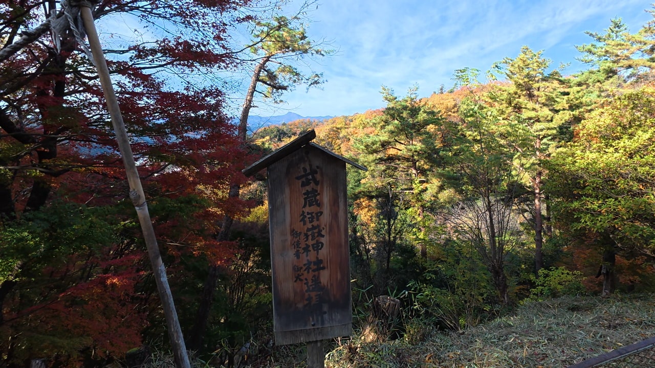 武蔵御嶽神社遥拝所