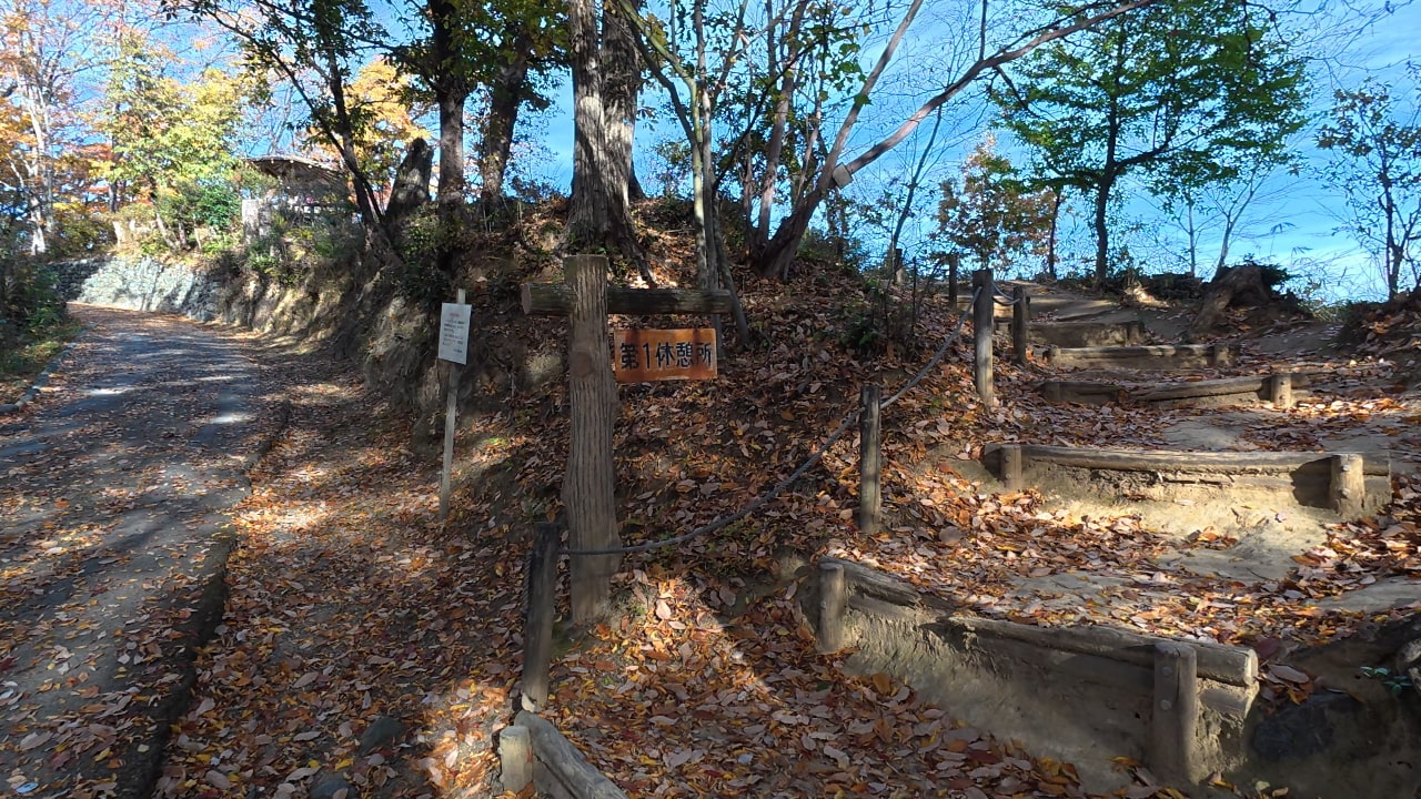 第1休憩所