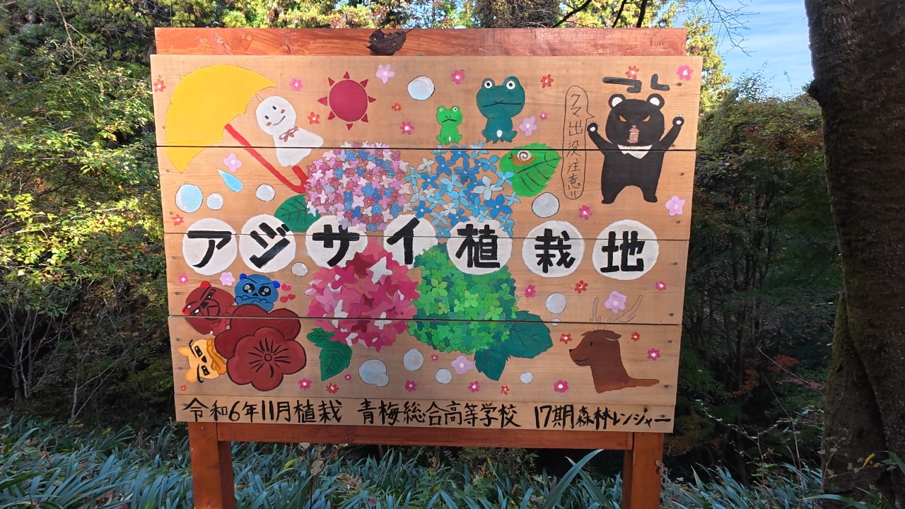 地元高校の看板