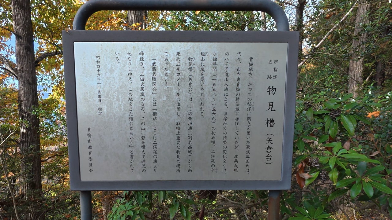 矢倉台について