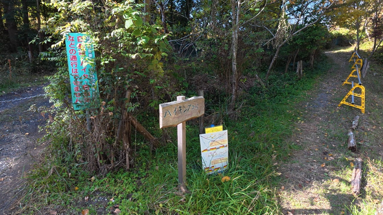 ハイキングコースの出口(宮ノ平から登る人にとっては、入り口)