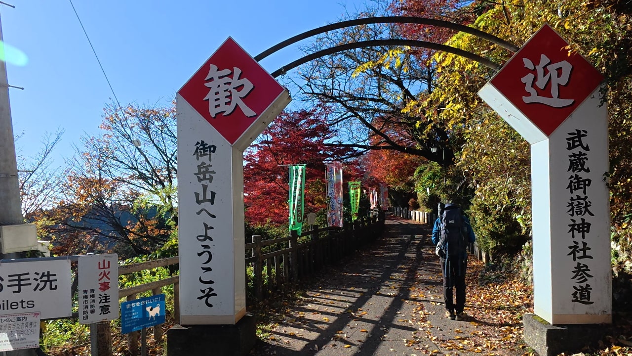 武蔵御嶽神社の参道